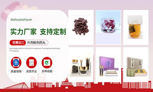 廣州哪里有專(zhuān)業(yè)減肥壓片糖果oem貼牌代加工生產(chǎn)公司廠(chǎng)家_德州健之源