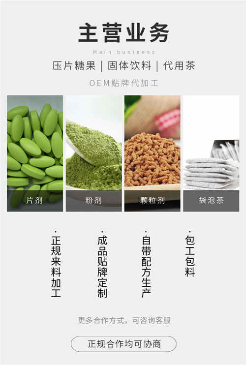 食字號、健字號保健品代加工怎么和廠家合作？