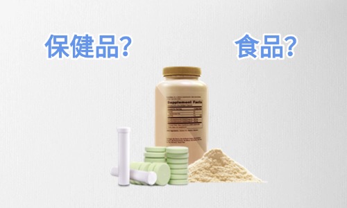 固體飲料是保健品還是食品，代工怎么收費(fèi)