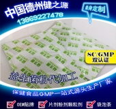 益生菌代加工品種、流程、廠家綜合介紹