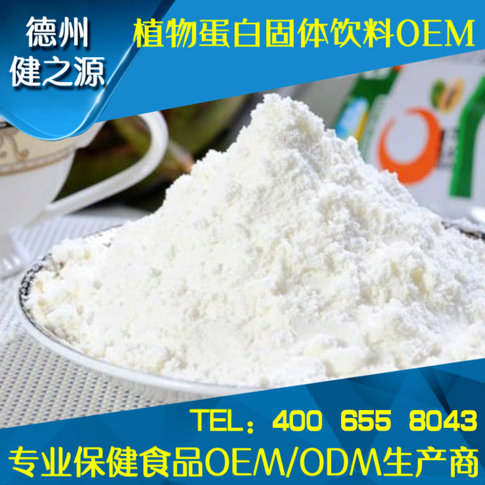 類別：食品SC 成分：工廠提供成熟配方或根據(jù)客戶要求定制調(diào)配 規(guī)格：多規(guī)格選擇，按要求定制加工 包裝：袋裝、瓶裝、工廠提供包裝設(shè)計(jì)或由客戶提供 單價(jià)：面議 靈活的合作方式：OEM、ODM、OBM（包工包料、來(lái)料加工、、來(lái)配方加工等）